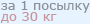 доставка по рб на дом