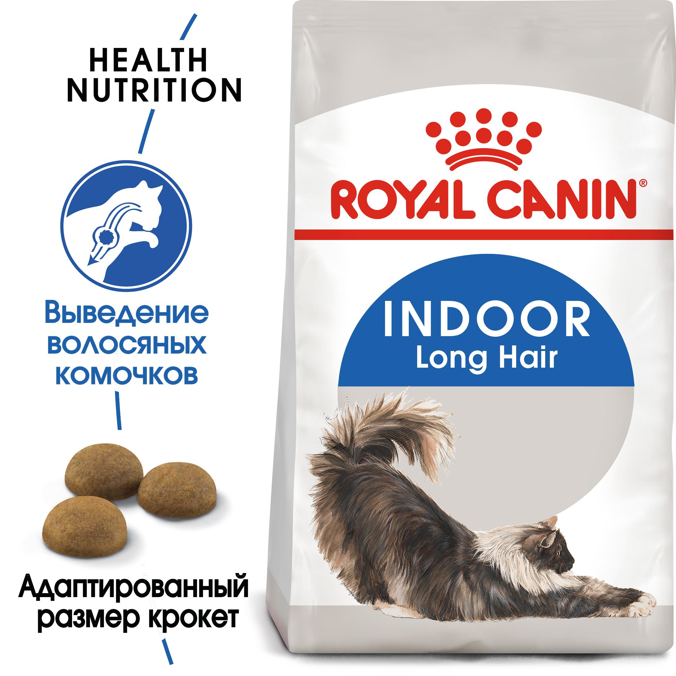 Корм Роял Канин для длиношерстных домашних кошек (Royal Canin Indoor Long  Hair)