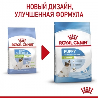 Корм для собак Royal Canin X-Small Puppy (для щенков от 2 до 10 месяцев миниатюрных размеров)