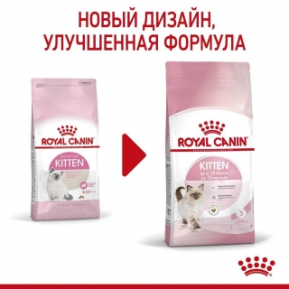 Корм для котят Royal Canin Kitten (для котят с 4 месяцев до года)