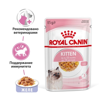 Корм для котят Роял Канин Киттен инстинктив кусочки в желе (Royal Canin Kitten Instinctive in Jelly), 24*85 гр