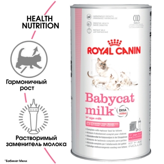 Заменитель кошачьего молока Royal Canin Babycat Milk