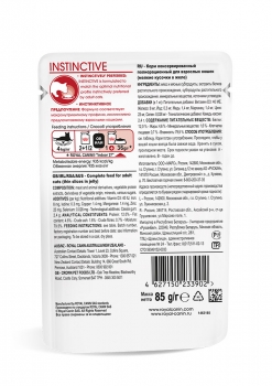 Корм для кошек Роял Канин Инстинктив кусочки в желе (Royal Canin Instinctive in Jelly), 14*85гр
