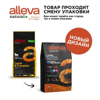 Сухой корм Alleva Natural Puppy Mini / Medium Lamb And Pumpkin  для щенков мелких и средних пород, беременных и кормящих собак (Ягненок и тыква)