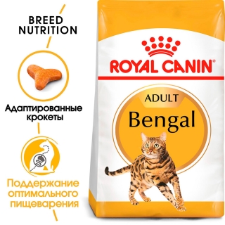 Сухой корм Роял Канин для бенгальских кошек (Royal Canin Bengal Adult)