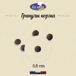 Корм Bon Appetit Puppy chicken & rice для щенков всех пород с курицей и рисом