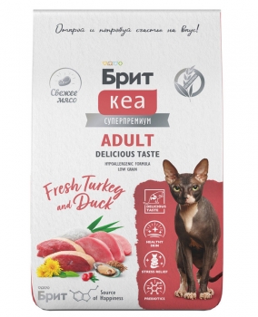 Сухой корм Брит Кеа Cat Adult Delicious Taste для взрослых привередливых кошек (Индейка и утка)