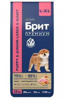 Сухой корм Брит Премиум Puppy and Junior Large and Giant для щенков крупных и гигантских пород (Курица)