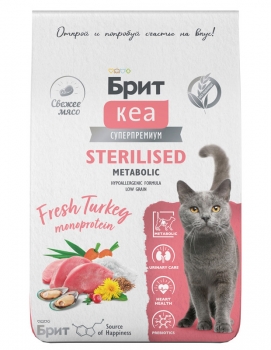 Сухой корм Брит Кеа Cat Sterilised Metabolic для стерилизованных кошек (Индейка)