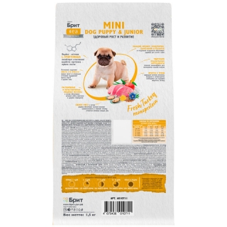 Сухой корм Брит Кеа Dog Mini Puppy & Junior Healthy Growth Monoprotein для здорового роста щенков мелких пород (Индейка)