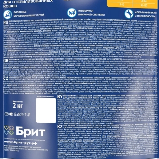 Корм Брит Премиум Cat Sterilised Duck & Chicken для стерилизованных кошек (Утка и курица)