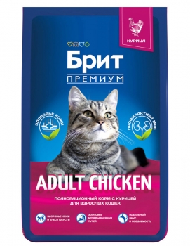 Корм Брит Премиум Cat Adult Chicken для взрослых кошек (Курица)