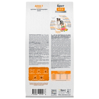 Сухой корм Брит Кеа Dog Adult Medium Sterilised Monoprotein для взрослых стерилизованных собак средних пород (Индейка)