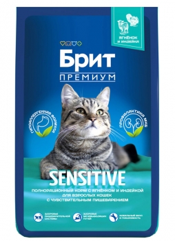Корм Брит Премиум Cat Sensitive для кошек с чувствительным пищеварением (Ягненок и индейка)