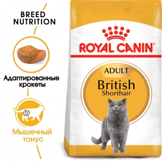 Корм Роял Канин для Британских кошек (Royal Canin British Shorthair Adult)