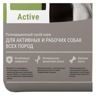 Корм сухой Дарси Active для собак всех пород, ведущих активный образ жизни, с телятиной