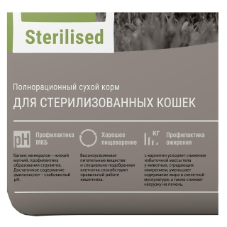 Корм сухой Дарси Sterilised для стерилизованных кошек с курицей
