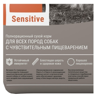 Корм сухой Дарси Sensitive для собак всех пород с чувствительным пищеварением с индейкой