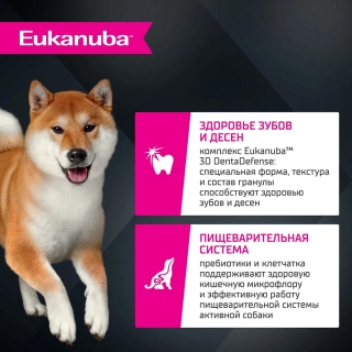 Сухой корм Eukanuba Adult Small & Medium Breed Lamb для собак собак мелких и средних пород старше 1 года  (Ягненок)