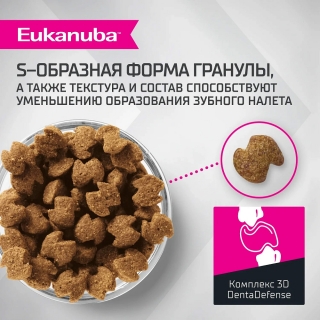 Сухой корм Eukanuba Adult Large Breed Lamb для взрослых собак крупных и очень крупных пород старше 1 года  (Ягненок)