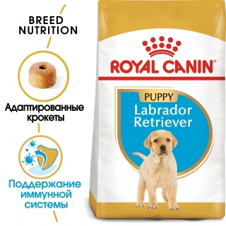 Корм для собак Royal Canin Labrador Retriever Puppy (Роял канин для лабрадора ретривера, щенки)