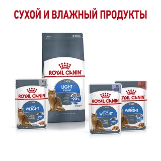 Корм Роял Канин для кошек склонных к полноте (Royal Canin Light Weight Care)