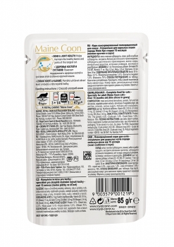 Влажный корм Роял Канин для Мейн-Куна (Royal Canin Maine Coon), 14*85 гр