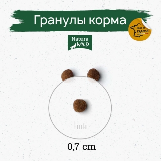 Natura Wild Small Ridge беззерновой корм для котят (курица)