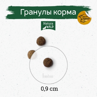 Natura Wild Rocky Plain беззерновой корм для стерилизованных кошек (курица)