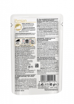 Влажный корм Роял Канин для кошек персидской породы паштет (Royal Canin Persian), 12*85 г.