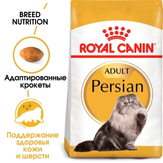 Корм Роял Канин для Персидских кошек (Royal Canin Persian Adult)