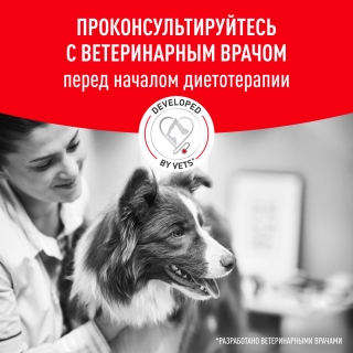 Сухой диетический корм Royal Canin Glycobalance Dog для взрослых собак с сахарным диабетом