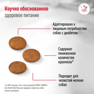 Сухой диетический корм Royal Canin Glycobalance Small Dog для взрослых собак малых пород с сахарным диабетом