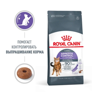 Корм для взрослых кошек для контроля выпрашивания корма (Royal Canin Appetite Control Care)