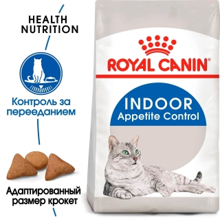 Корм для кошек, живущих в помещении и склонных к перееданию (Royal Canin Indoor Appetite Control)